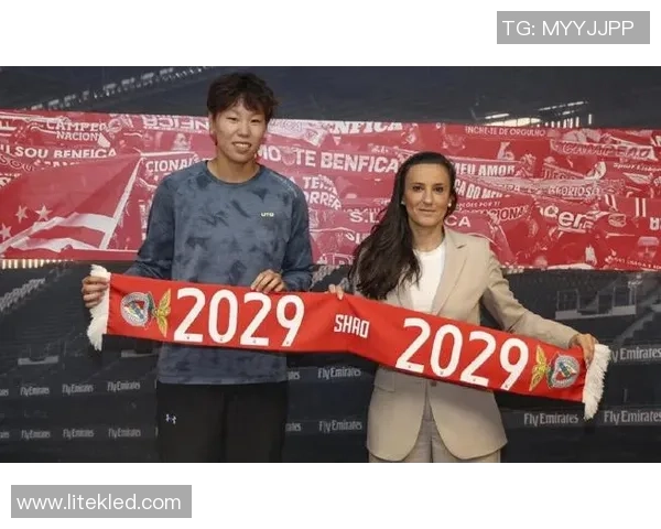 邵子钦迎职业生涯重要上升期赴本菲卡争取女足欧冠资格